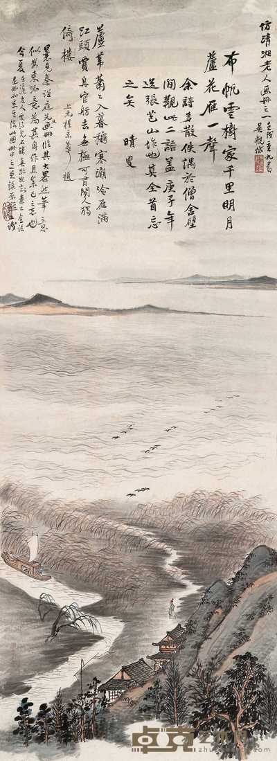 吴观岱 1922年作 千里布航 镜心 67×35.5cm